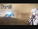 にわかレイヴンアリアルさんのACⅥ初見実況Part3
