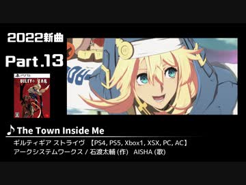 みんなで決めるゲーム音楽2022年の新曲ランキング Part13