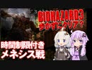 【PS版BIOHAZARD3】歩かずにクリア？13（VOICEROID実況）
