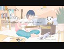 向日葵にキスを (202307)