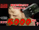 【テキサスチェーンソー】扉の開け閉めだけでこんなにも稼がれてしまうなんて【切り抜き】