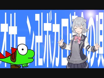 オサーン卍ボカロ連合の唄【小春六花と歌ってみた】