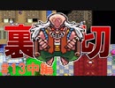 トラウマ級の鬱ゲーRPG！？大貝獣物語を実況プレイ #13中編