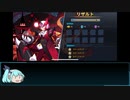 【XDiVE縛りプレイ】特効無しでヤコブを昇る【part25】