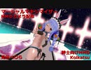 【MMDカメラ配布】兎田ぺ〇らでマーシャルマキシマイザー【コイカツMMD】【紳士向け】