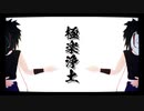 【RKRN_M.M.D】鉢屋三郎と不破雷蔵で『極i楽i浄i土』