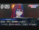 【実況】歴代キャラをほとんど知らないでやる【FEエンゲージ】＃58