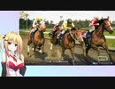【ウイニングポスト10】(#028)マキさんの気まぐれウイポ10【弦巻マキ】実況プレイ