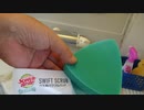 ①スリーエム(3M) スコッチブライトを使ってみます。