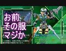 【海月の】地球制圧軍6-92地点目【地球防衛軍6実況】
