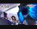 【実況】歴代キャラをほとんど知らないでやる【FEエンゲージ】＃59