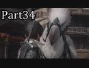 【実況】ファイナルファンタジー16　part34