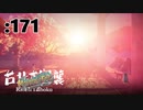 雑談しながら動画を録っていきたいと思います【Master of Epic】:171
