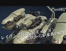 【キー&マウスの621】アーマード･コアⅥ(ver.1.01) 字幕プレイ動画Part002