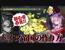 【EU4】初心者向け動画で外交大失敗するドイツちゃん