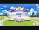 ふぃでぃのDIRT杯グレードリーグA決勝の結果報告