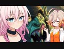 姉のことをアリぐらいの認識でいるOИEさん【Orcs Must Die!】