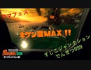 【ゆっくり実況】サーモンラン すじこジャンクション クマフェス＆危険度MAX