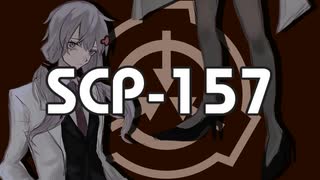 擬態捕食者【SCP-157】VOICEROID朗読会-結月ゆかり