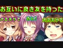 【生徒会戦争】#259　不安な選挙もきっと大丈夫なはず【PRIMAL×HEARTS】