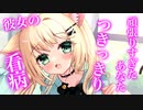 【百合/ASMR】病気のあなたを看病する彼女はあなたが寝ている隙に♡【シチュエーションボイス】