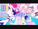 【テイルズオブMMD】シンデレラ(Giga First Night Remix)【夏祭り2023第9走者】