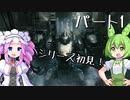 【アーマードコア６】シリーズ初見ずんだもん初めてACに乗る！パート1【VOICEVOX】