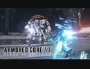 【AC6】レイヴンの火 ラスボス 相打ちエンド【ネタバレ注意】【ARMORD CORE6】【アーマードコア６】
