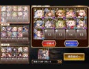 【千年戦争アイギス】神獣ドゥン降臨 神級EX【春日部つむぎ】