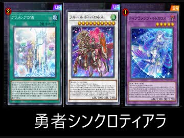 【ゆっくり実況】勇者シンクロティアラ