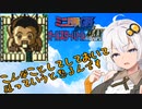 ミニ四駆GB Let's&Go!! オールスターバトルMAX_19-三国家