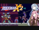 【ロックマンX2】ゼロと共に帰還したいロックマンX2#6 【A.I.VOICE実況】