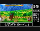 【#10】DQMBV Wi-Fi対戦にて無双したい。
