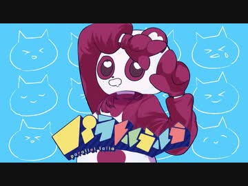 夏代孝明／パラレルラルラ 歌ってみた【mira】