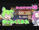 【Sun Haven】まったりマルチプレイ#8【VOICEVOX実況】