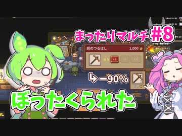 【Sun Haven】まったりマルチプレイ#8【VOICEVOX実況】