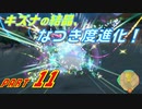 【スカーレット】宝物探求者への道 Part11【実況】