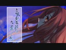 【絵描きが歌う】　とても素敵な六月でした　Cover　オリジナルMV
