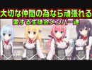 【生徒会長】#175　武勇伝を掲げて立ち向かう姿がかっこよすぎた【ハミダシクリエイティブ】