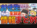 ぶっ飛べ！黒猫祭生放送 in RED° TOKYO TOWERの情報まとめ