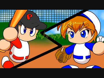 【パワプロの日記念】サクセス（試合）【実況パワフルプロ野球8･9】