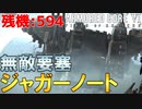#02 最初の関門『ジャガーノート』を完封する男【ARMORED CORE Ⅵ 600回縛り】