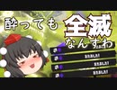 【飲酒】酔った射命丸がスプラを遊ぶ#1【スプラトゥーン3/ゆっくり実況】