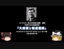 【ゆっくり字幕】ケネディ大統領演説音声『大統領と報道機関』