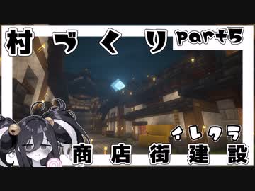 時代に取り残された11年目のマインクラフト part5