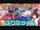 Season20マスター1 スプラツイン！来シーズンもほぼ影響なし！【遊戯王マスターデュエル】【VOICEROID解説・実況】