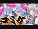【C102】夏コミに行ってきました！！！+おまけ【第九回ひじき祭】