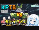 【ドラゴンボールザブレイカーズ】【KPTB】WhiteCULの緩いゲーム実況_DBTB編69【VOICEVOX実況】
