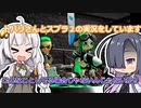 【Splatoon2】描いた色があせるまで#?【ソフトウェアトーク実況】