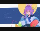 メレンゲドール【UTAU cover_蒼】